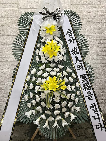 협력업체에서 주문하신 근조화환