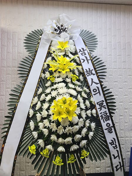 회사 임직원 일동 명의의 화환