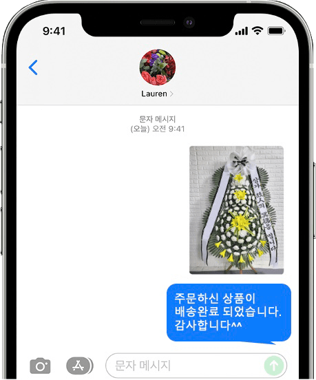 인천적십자병원장례식장 화환 배송 완료 사진 전송
