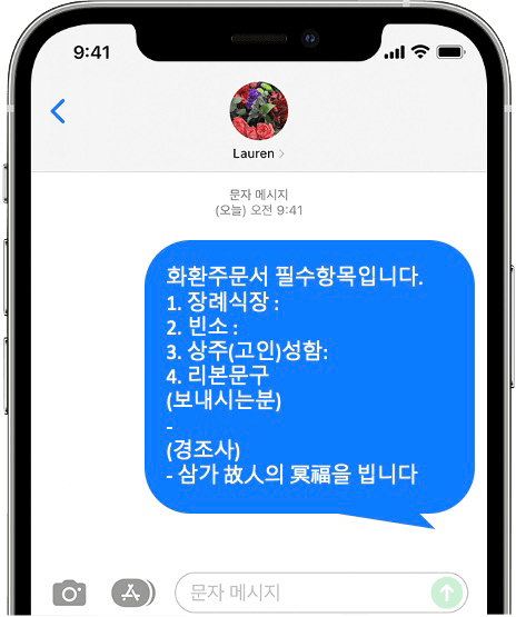 인천적십자병원장례식장 화환 간편 문자 주문